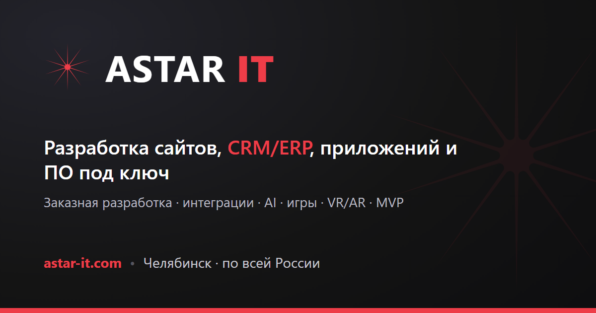 Сколько стоит IT-проект в 2026 году: бюджет, сроки и факторы оценки
