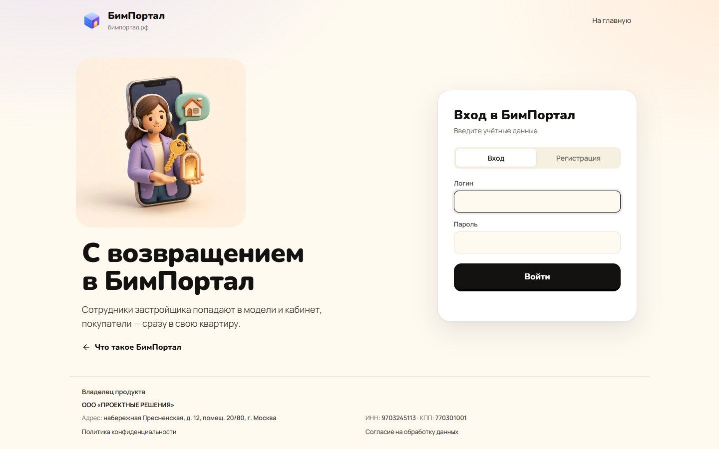 БимПортал - BIM/IFC viewer для web, desktop и PWA